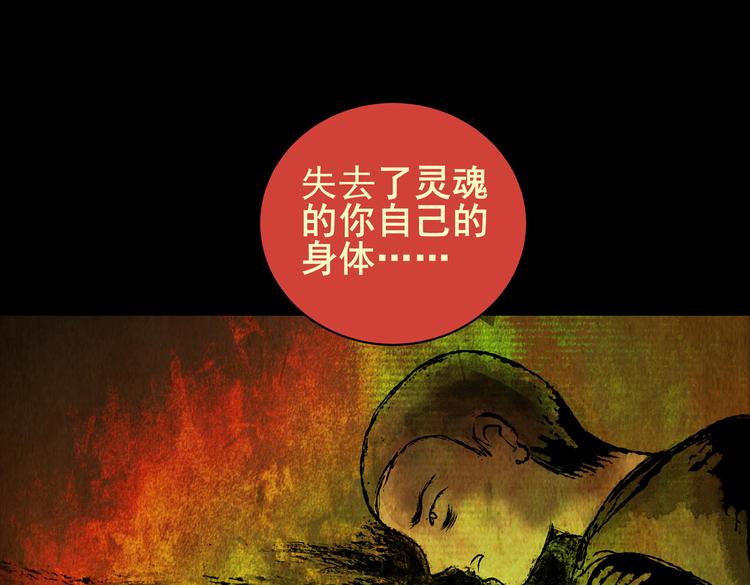 《怪奇谜踪》惊悚心意（完） 第20页