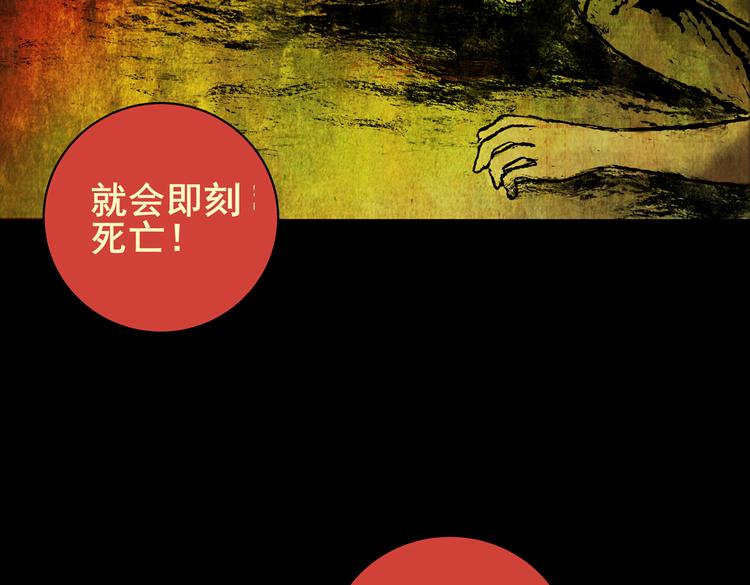 《怪奇谜踪》惊悚心意（完） 第21页