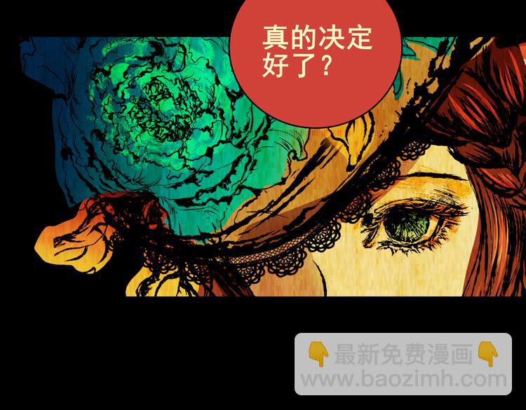 《怪奇谜踪》惊悚心意（完） 第22页