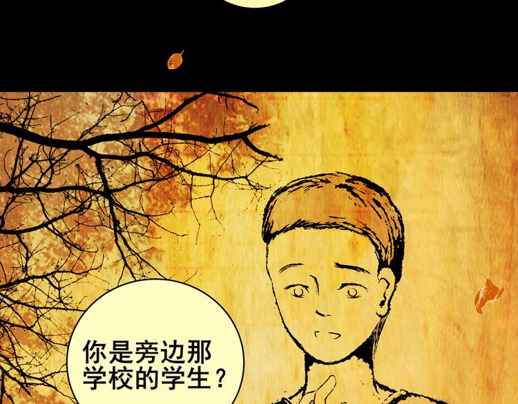 《怪奇谜踪》惊悚心意（完） 第35页