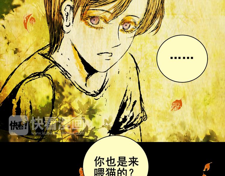 《怪奇谜踪》惊悚心意（完） 第37页