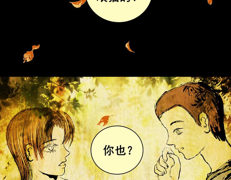 《怪奇谜踪》惊悚心意（完） 第38页