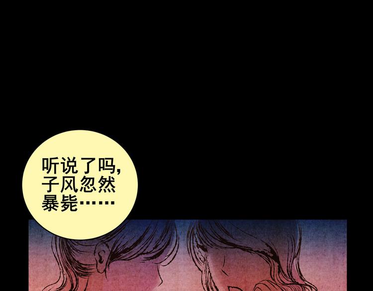 《怪奇谜踪》惊悚心意（完） 第3页