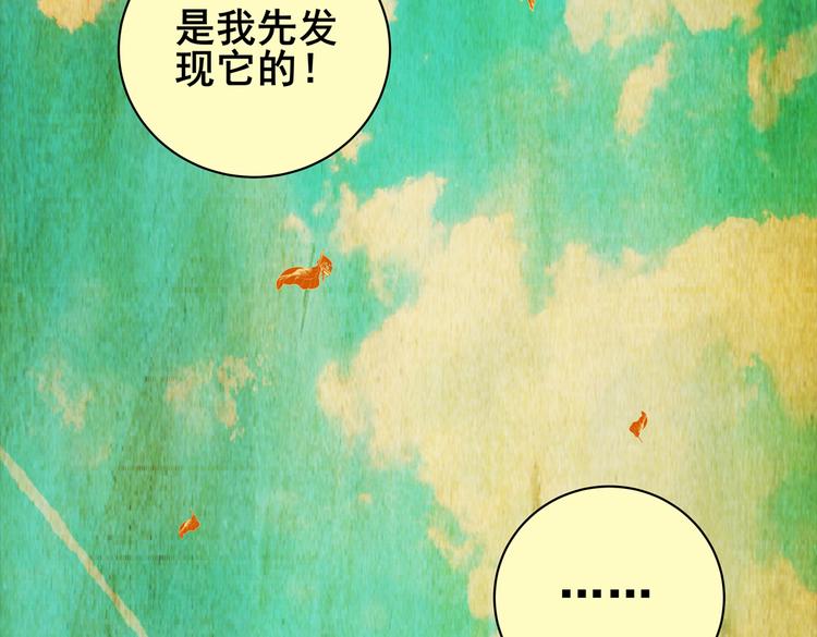《怪奇谜踪》惊悚心意（完） 第40页