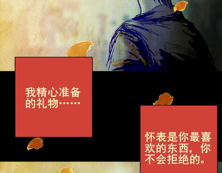 《怪奇谜踪》惊悚心意（完） 第48页