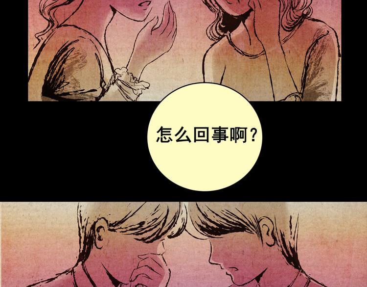 《怪奇谜踪》惊悚心意（完） 第4页