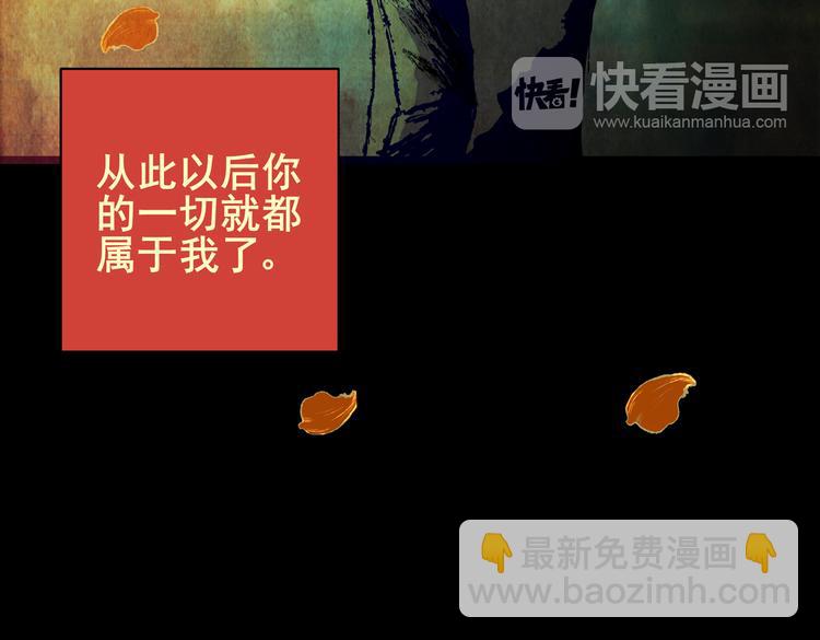 《怪奇谜踪》惊悚心意（完） 第50页