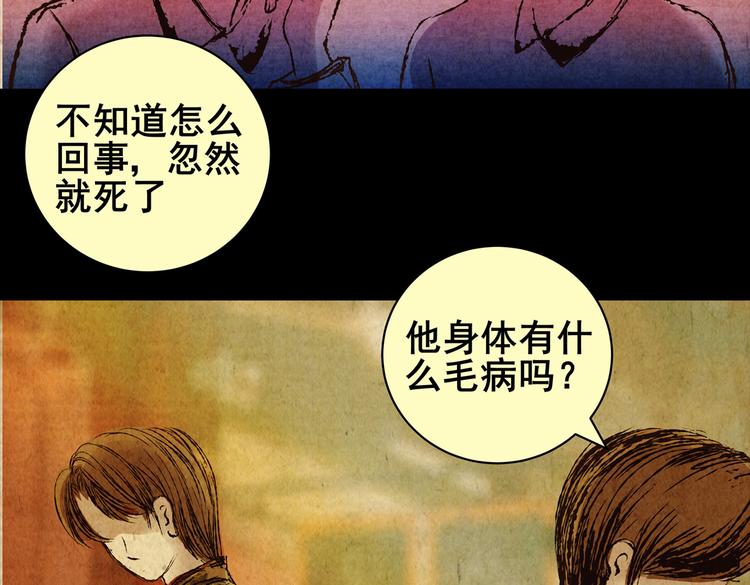 《怪奇谜踪》惊悚心意（完） 第5页