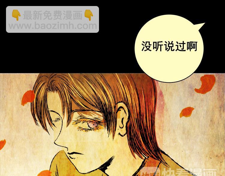 《怪奇谜踪》惊悚心意（完） 第7页