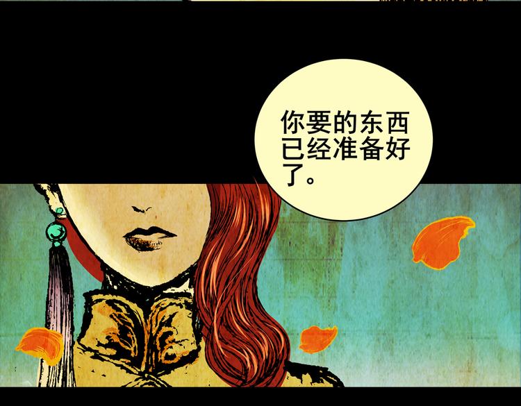 《怪奇谜踪》惊悚心意（完） 第9页