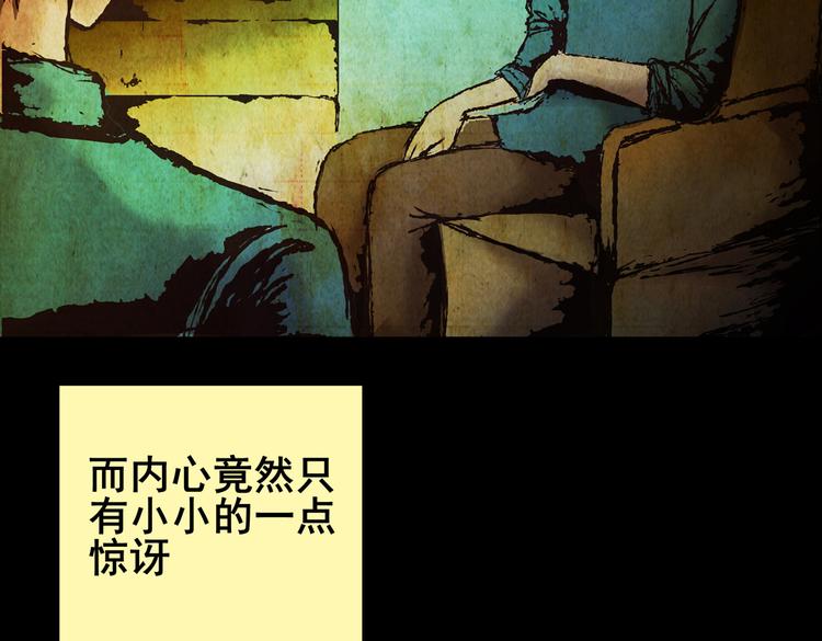 《怪奇谜踪》章鱼怪诞（二） 第10页