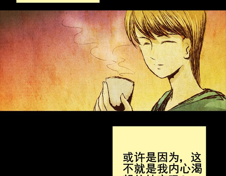 《怪奇谜踪》章鱼怪诞（二） 第11页
