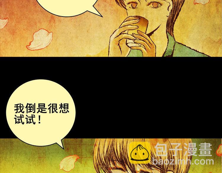 《怪奇谜踪》章鱼怪诞（二） 第15页