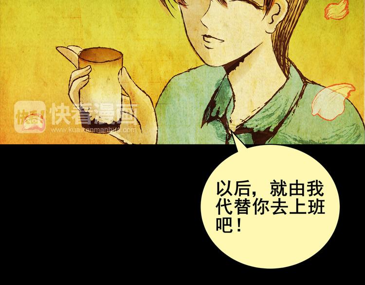 《怪奇谜踪》章鱼怪诞（二） 第16页