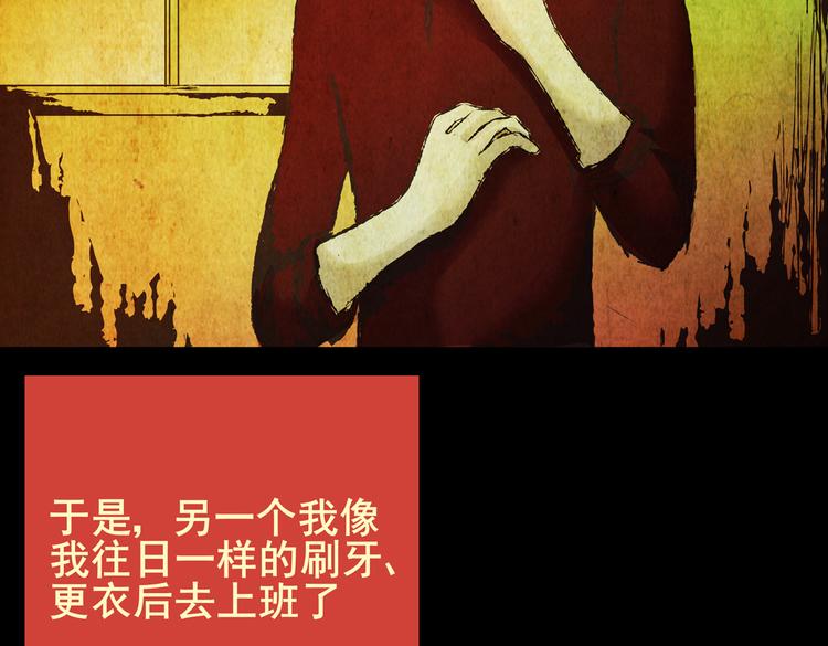 《怪奇谜踪》章鱼怪诞（二） 第21页