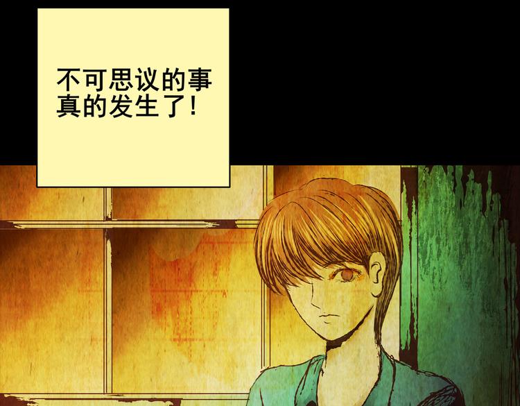 《怪奇谜踪》章鱼怪诞（二） 第23页