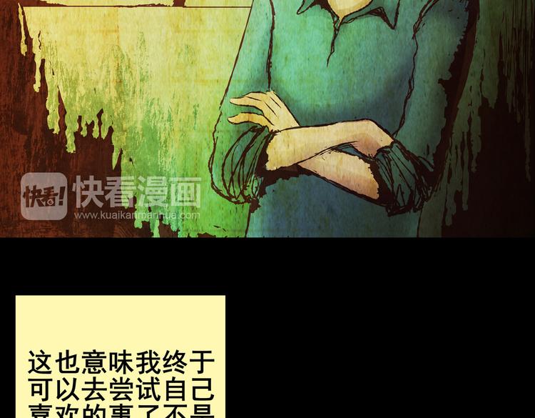 《怪奇谜踪》章鱼怪诞（二） 第24页
