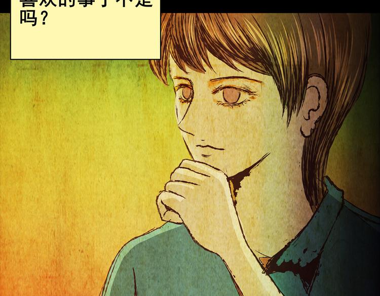 《怪奇谜踪》章鱼怪诞（二） 第25页