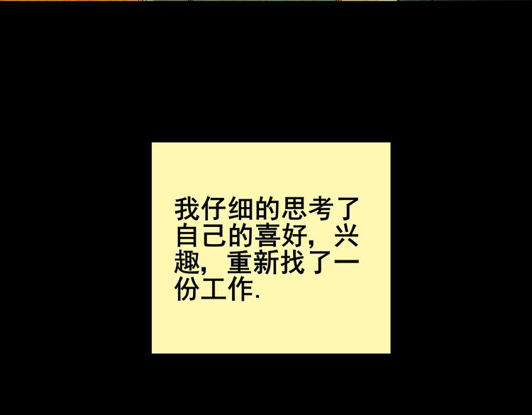 《怪奇谜踪》章鱼怪诞（二） 第26页