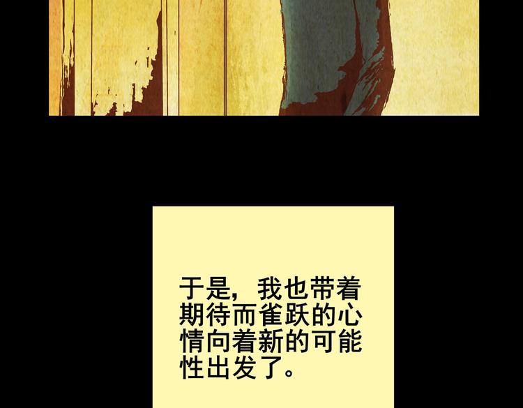 《怪奇谜踪》章鱼怪诞（二） 第28页
