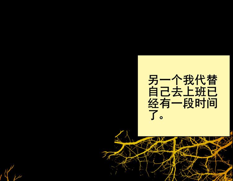 《怪奇谜踪》章鱼怪诞（二） 第31页