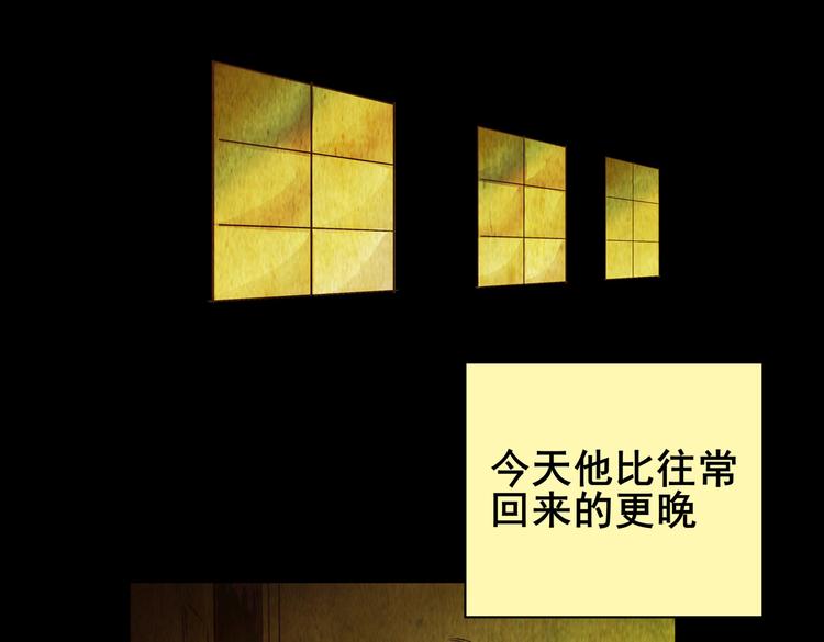 《怪奇谜踪》章鱼怪诞（二） 第33页