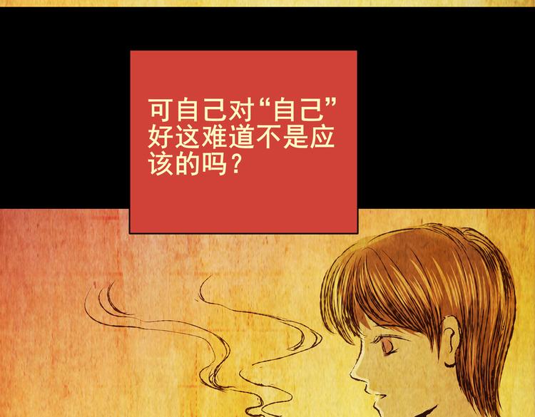 《怪奇谜踪》章鱼怪诞（二） 第38页
