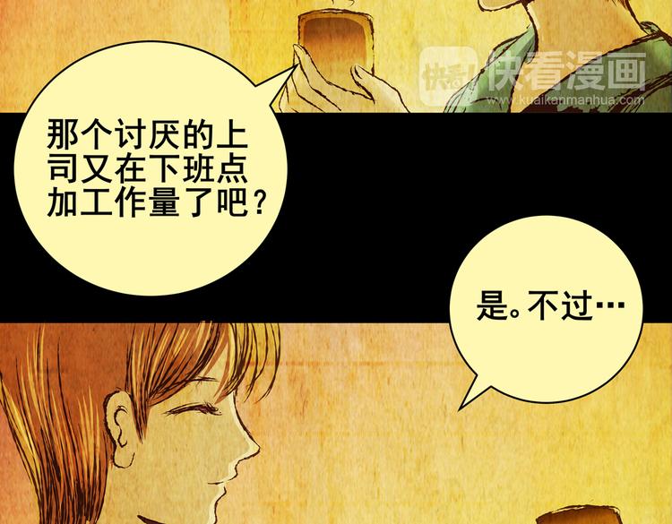 《怪奇谜踪》章鱼怪诞（二） 第39页
