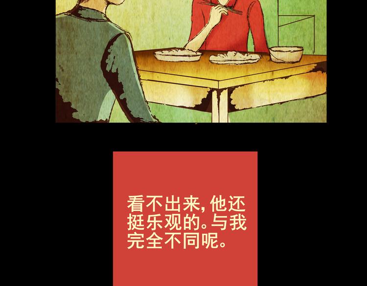 《怪奇谜踪》章鱼怪诞（二） 第41页