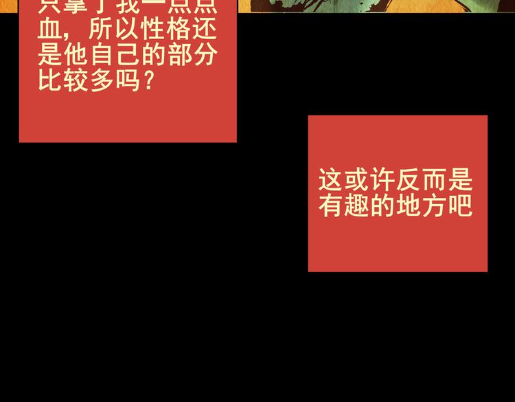 《怪奇谜踪》章鱼怪诞（二） 第43页
