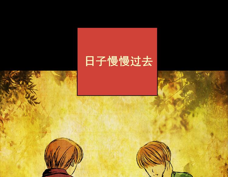 《怪奇谜踪》章鱼怪诞（二） 第44页