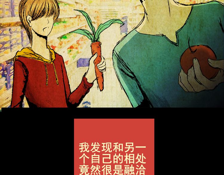 《怪奇谜踪》章鱼怪诞（二） 第46页