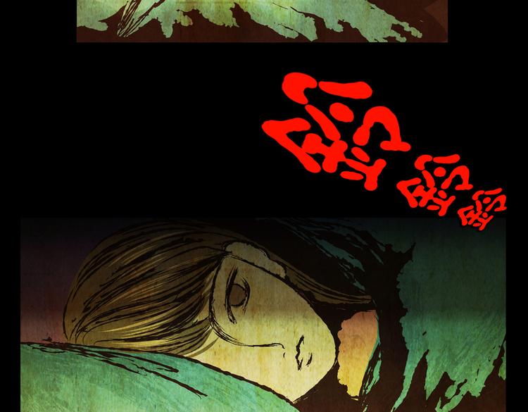 《怪奇谜踪》章鱼怪诞（二） 第4页