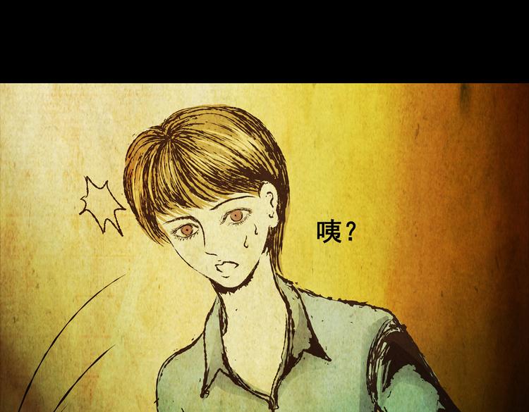 《怪奇谜踪》章鱼怪诞（二） 第7页