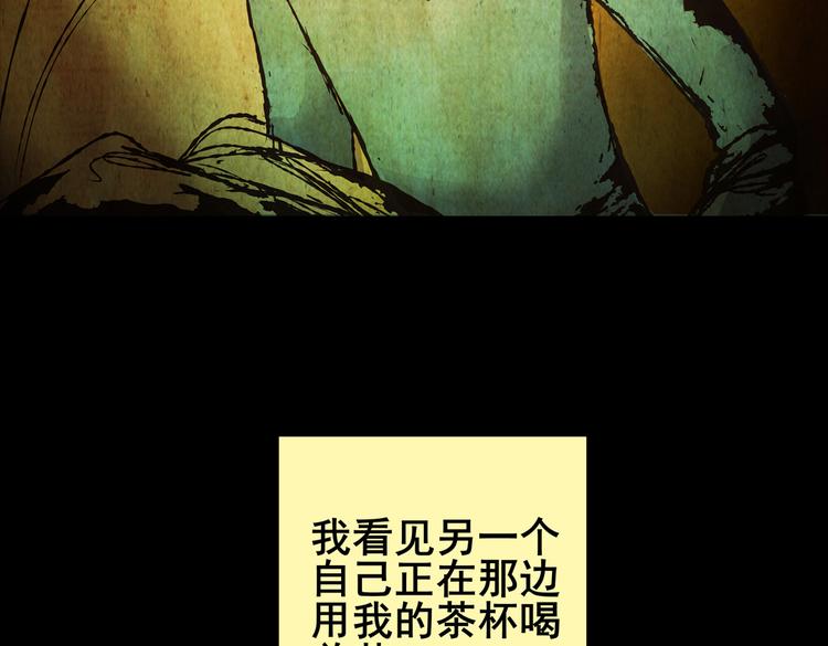 《怪奇谜踪》章鱼怪诞（二） 第8页
