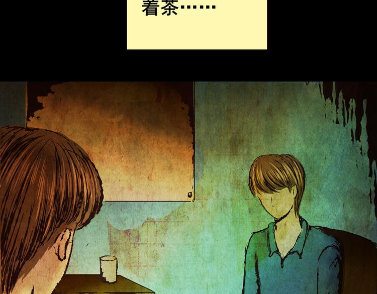 《怪奇谜踪》章鱼怪诞（二） 第9页