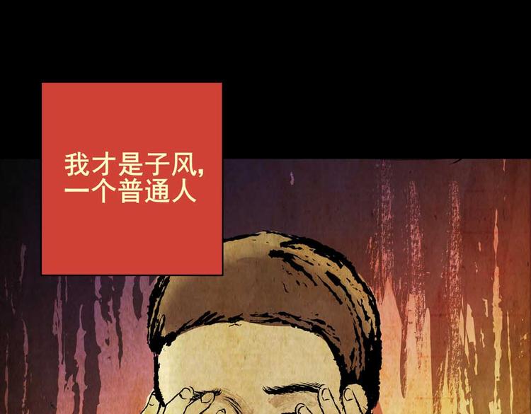 《怪奇谜踪》惊悚心意（三） 第11页