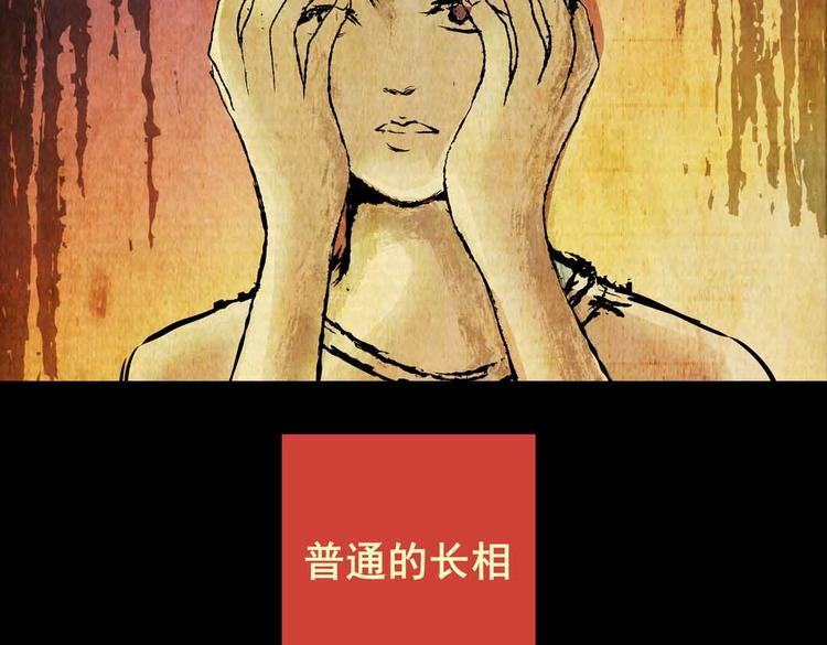 《怪奇谜踪》惊悚心意（三） 第12页