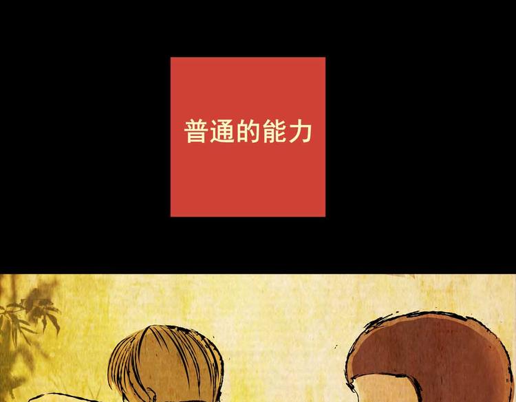 《怪奇谜踪》惊悚心意（三） 第14页