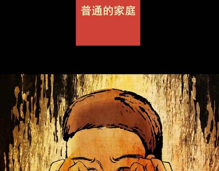 《怪奇谜踪》惊悚心意（三） 第16页