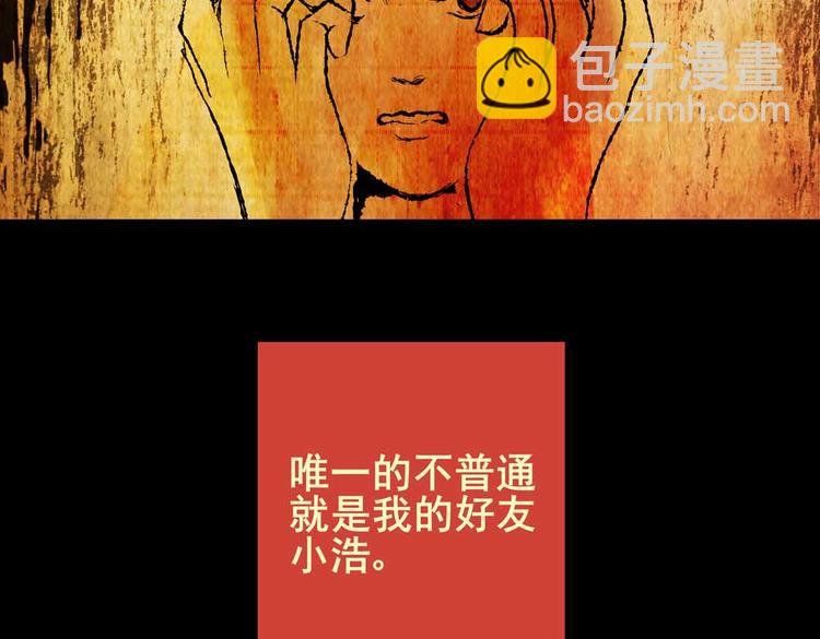 《怪奇谜踪》惊悚心意（三） 第17页