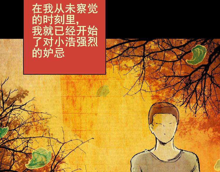 《怪奇谜踪》惊悚心意（三） 第19页
