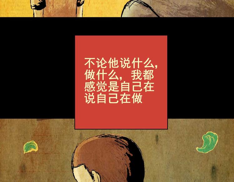《怪奇谜踪》惊悚心意（三） 第23页