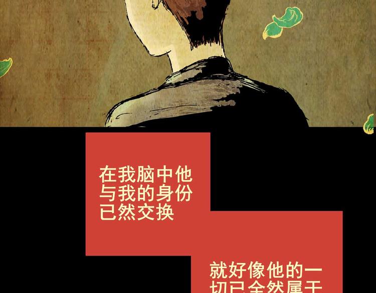 《怪奇谜踪》惊悚心意（三） 第24页