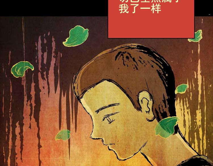 《怪奇谜踪》惊悚心意（三） 第25页
