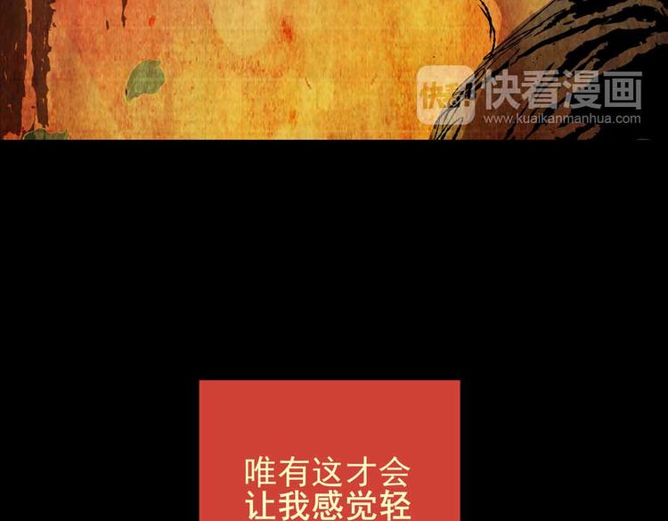《怪奇谜踪》惊悚心意（三） 第26页