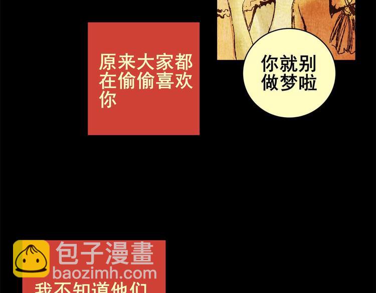 《怪奇谜踪》惊悚心意（三） 第30页