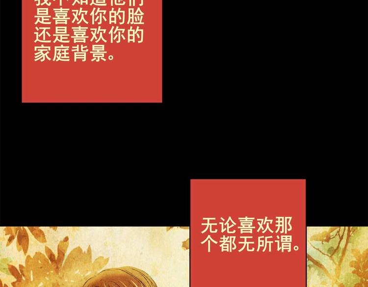 《怪奇谜踪》惊悚心意（三） 第31页