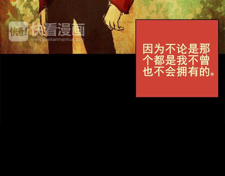 《怪奇谜踪》惊悚心意（三） 第33页