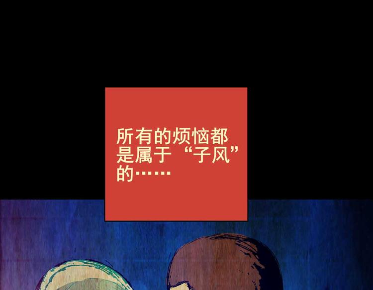 《怪奇谜踪》惊悚心意（三） 第34页